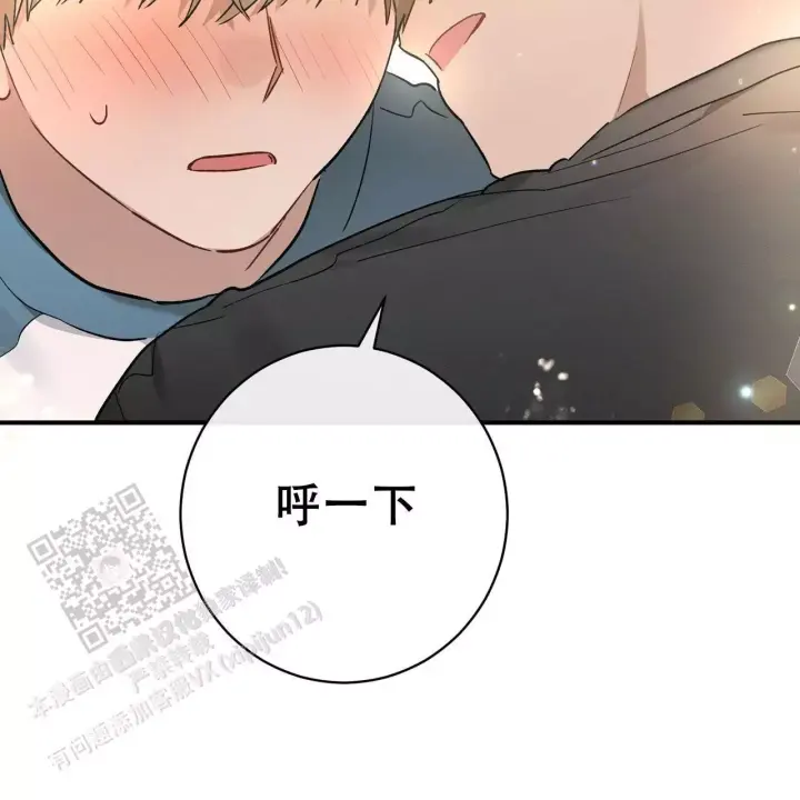 酸甜恋爱女主不会老漫画,第20话1图