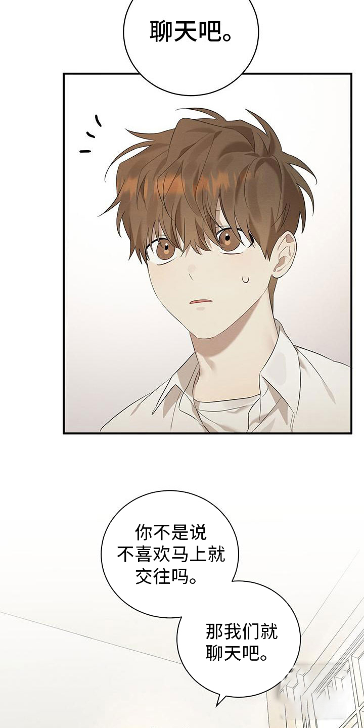 酸甜的爱情漫画,第3话2图