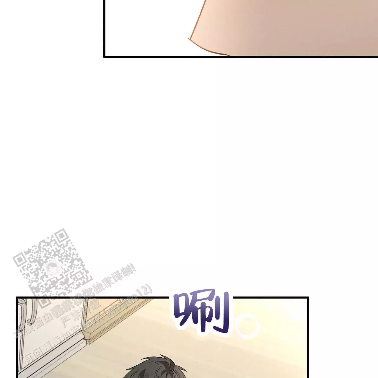 酸甜恋爱女主不会老漫画,第20话1图