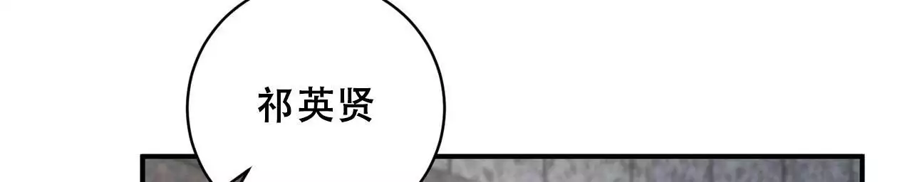 酸甜恋爱女主不会老漫画,第23话2图