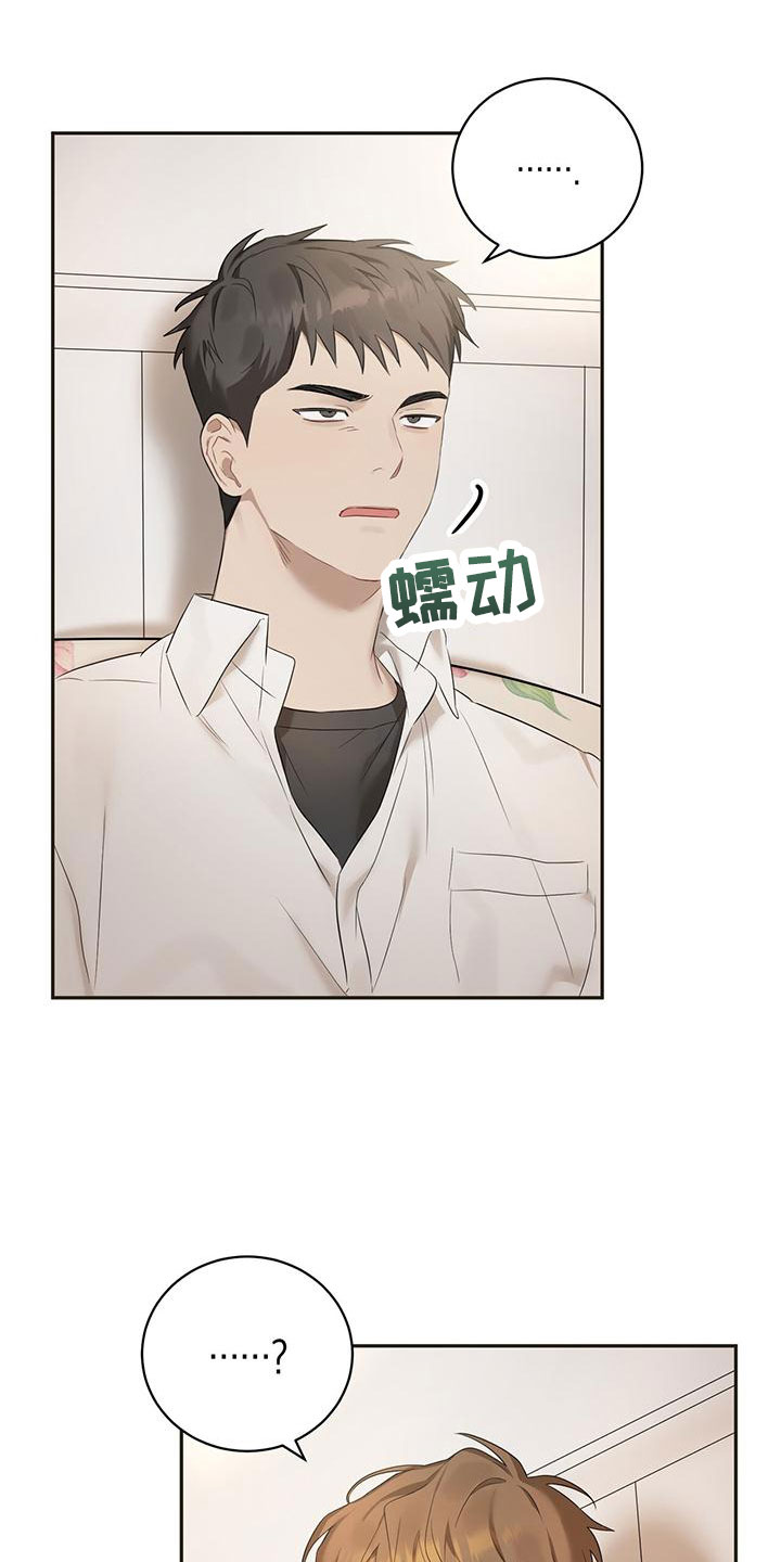 酸甜的爱情漫画,第2话1图
