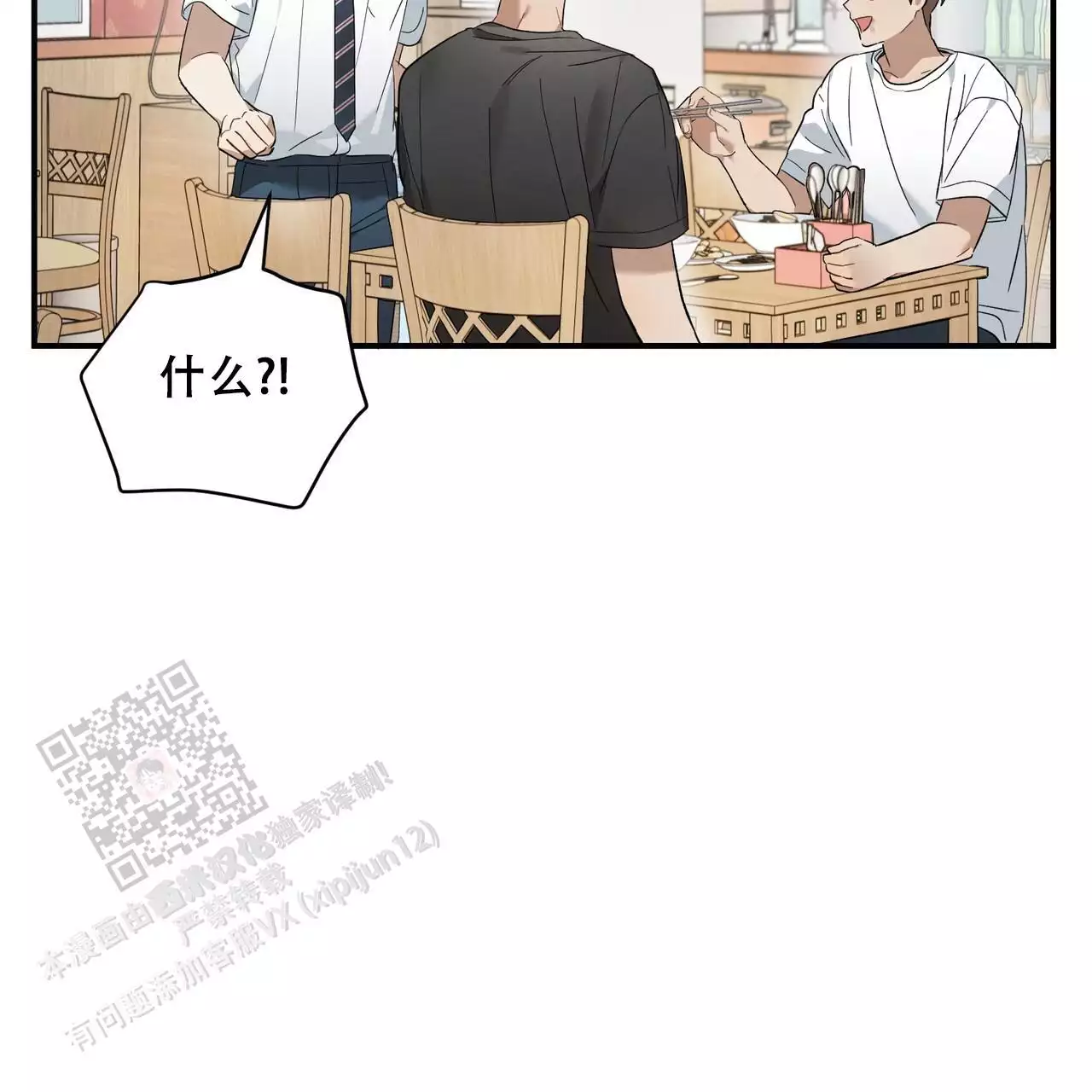 酸甜恋爱女主不会老漫画,第22话1图