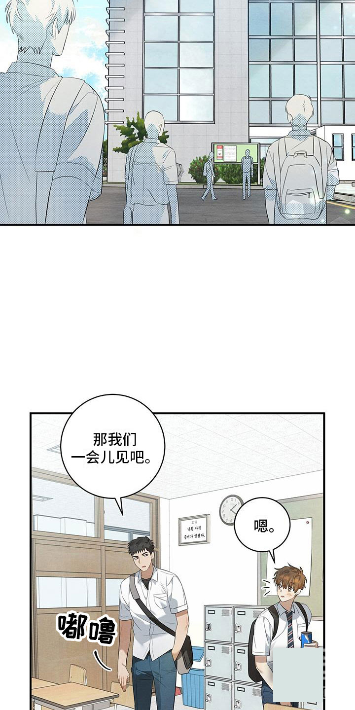 酸甜的恋爱动漫漫画,第11话2图