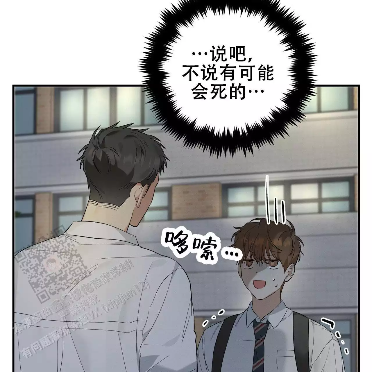 酸甜的爱情漫画,第13话1图