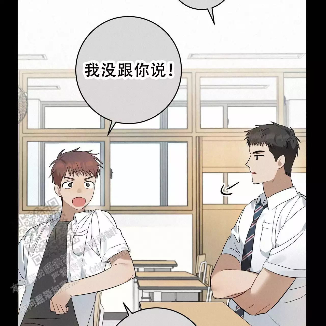 酸甜的爱情漫画,第17话1图