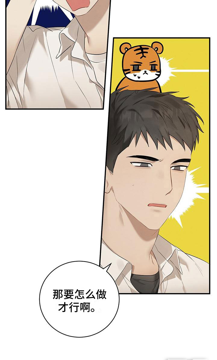 酸甜的爱情漫画,第3话1图