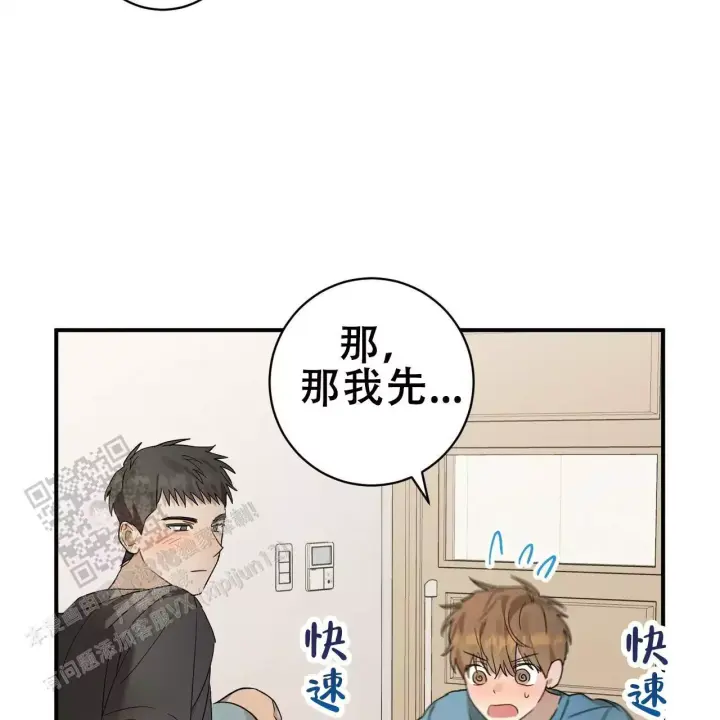 酸甜恋爱女主不会老漫画,第20话2图