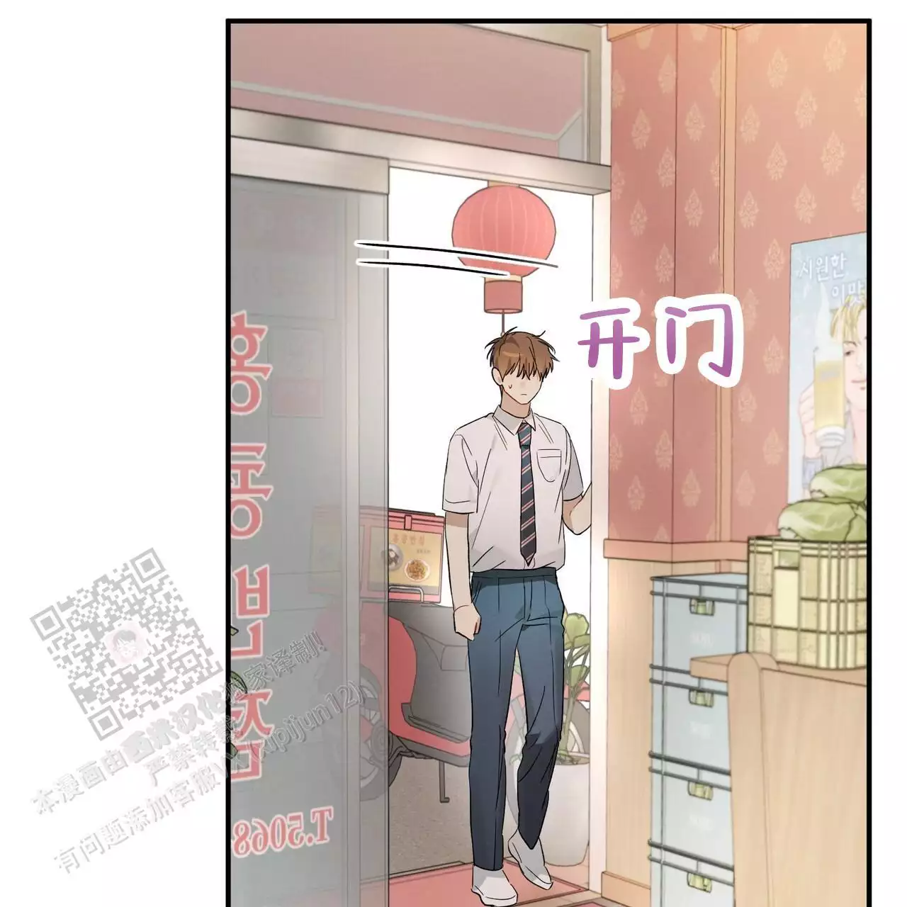 酸甜的爱情漫画,第22话1图
