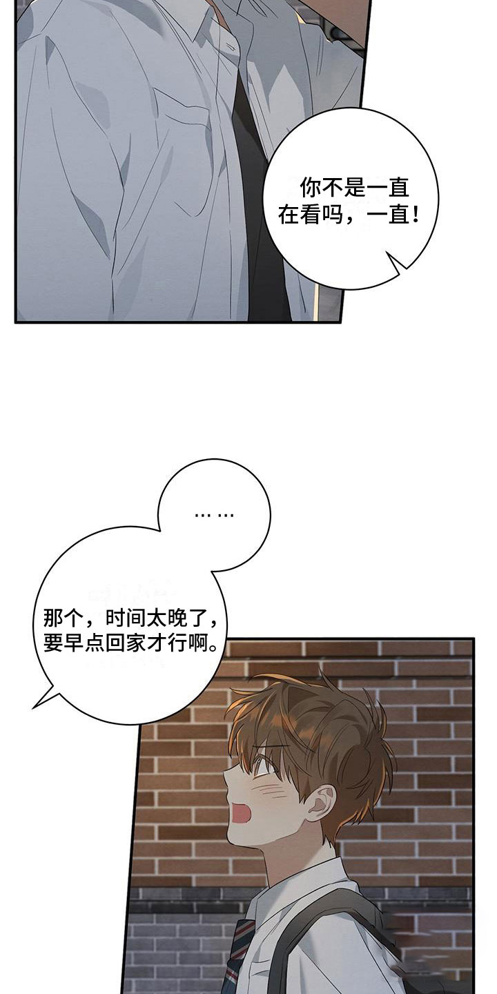 酸甜恋爱完整版漫画,第10话1图