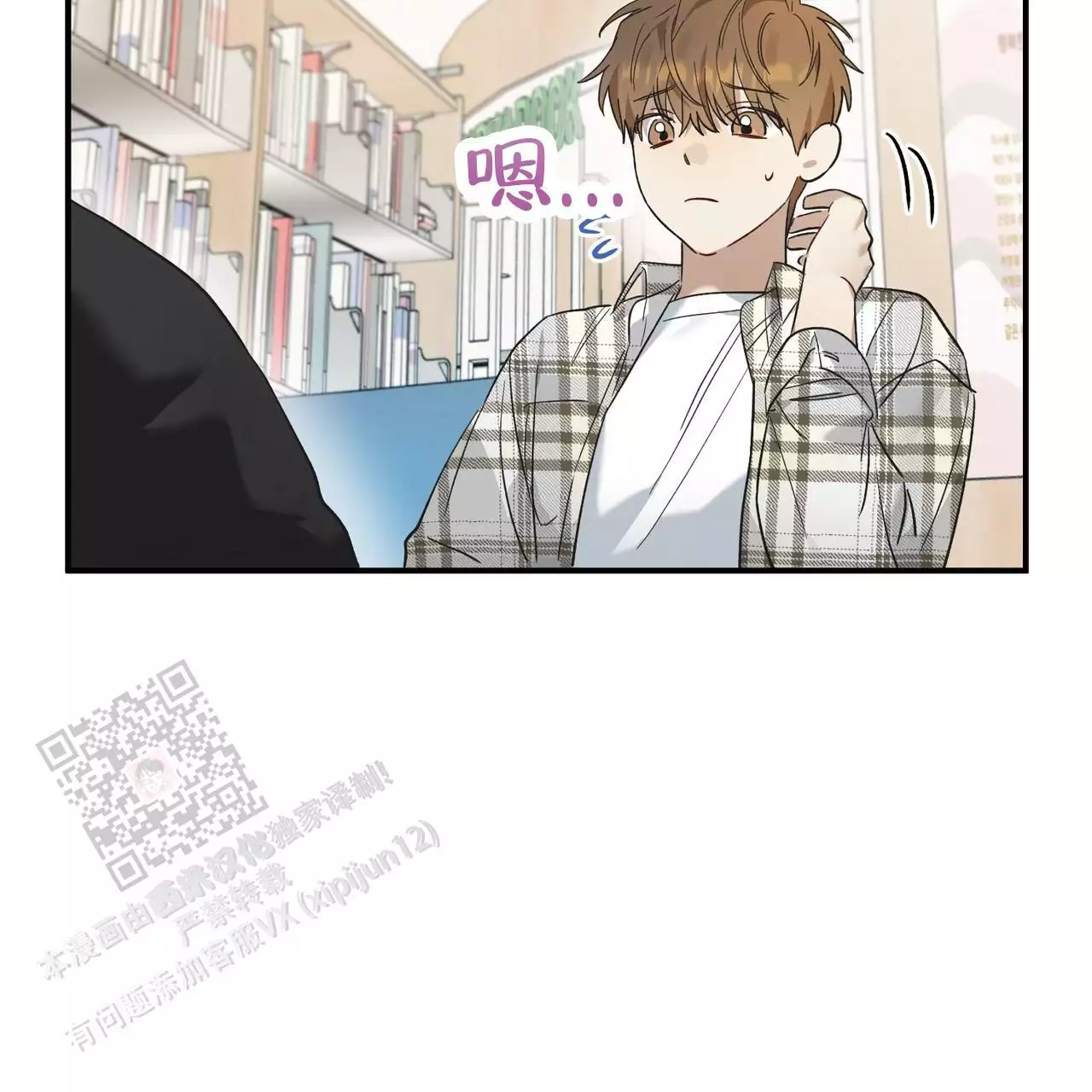 酸甜的爱情漫画,第24话2图