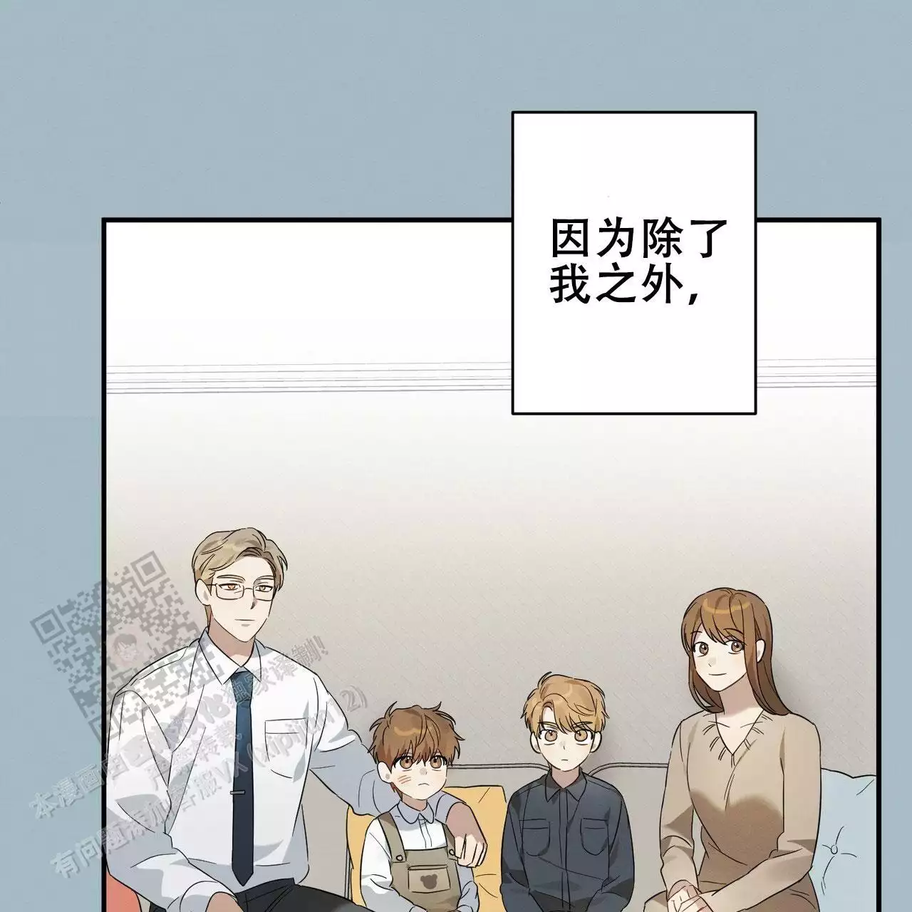 酸甜的爱情漫画,第14话2图