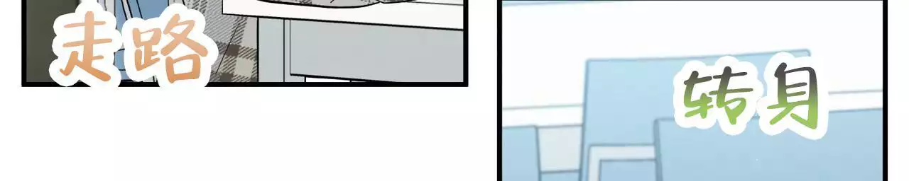 酸甜的爱情漫画,第24话2图