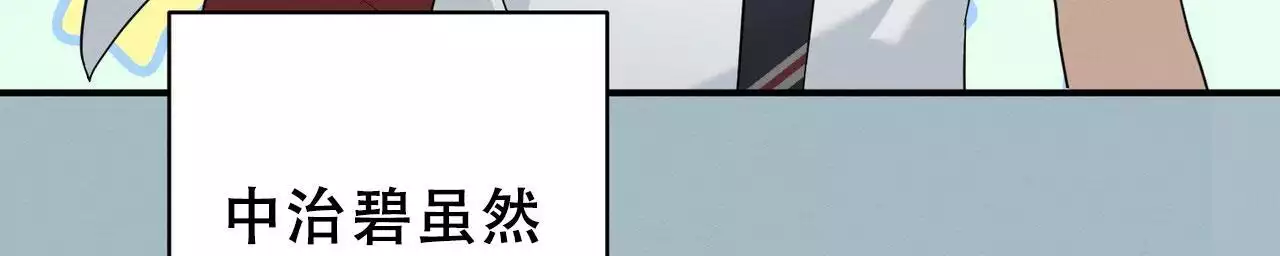 酸甜的爱情漫画,第14话1图