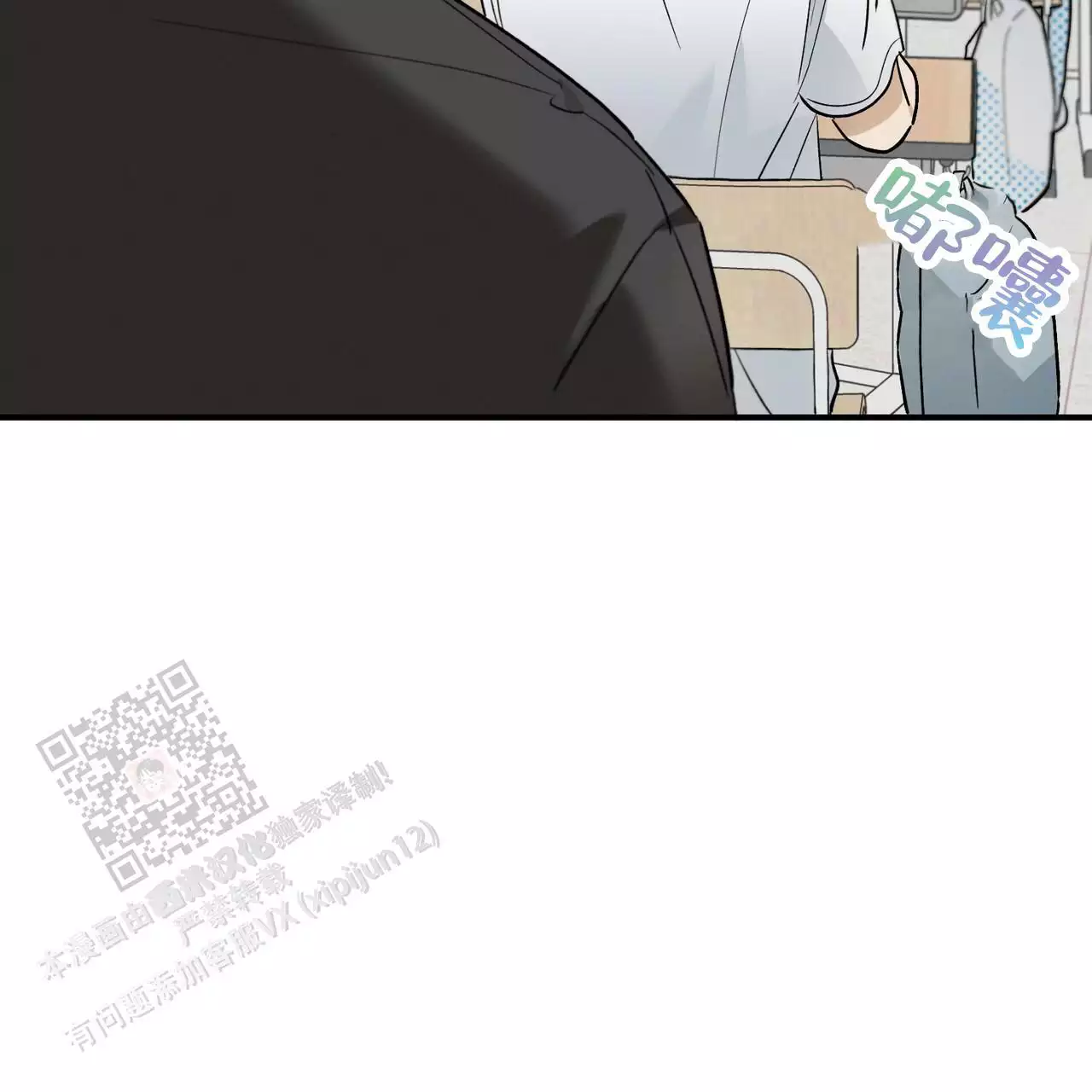 酸甜恋爱女主不会老漫画,第21话2图