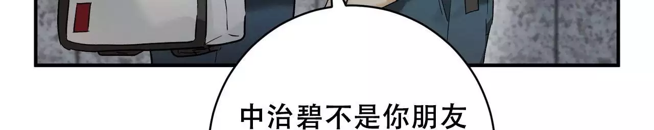 酸甜恋爱漫画,第23话2图