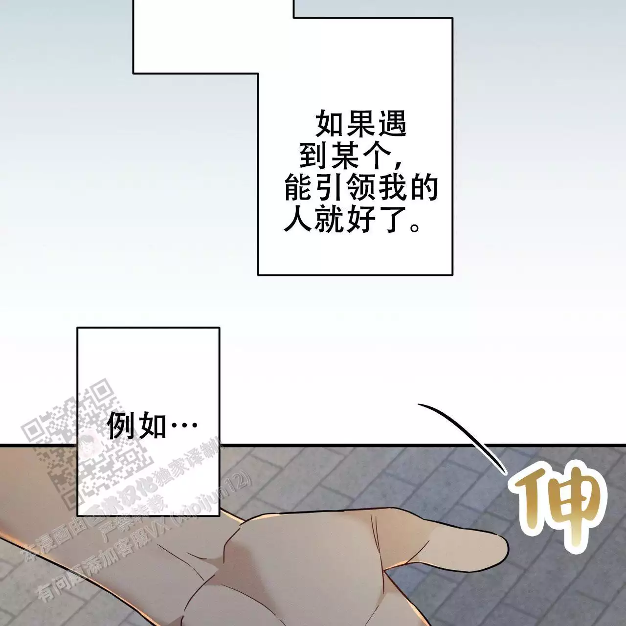 酸甜的爱情漫画,第14话2图