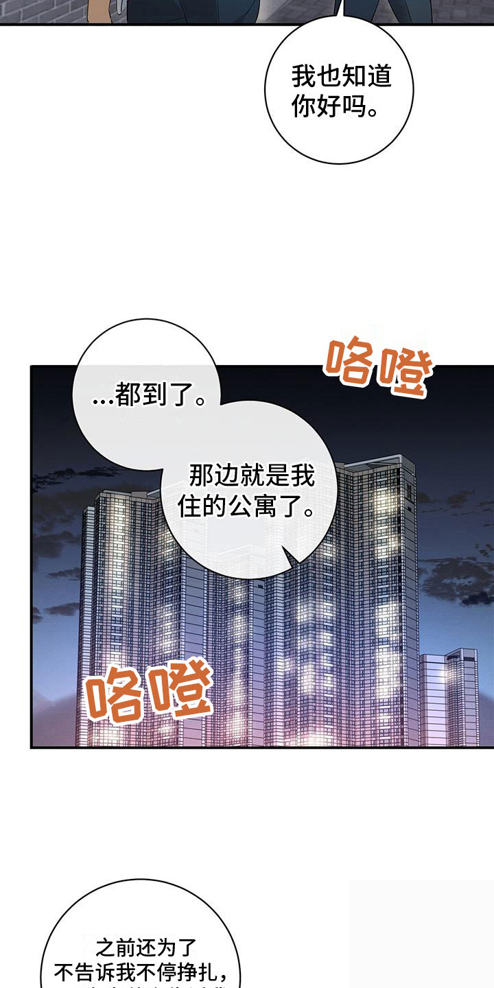 酸甜恋爱完整版漫画,第10话1图