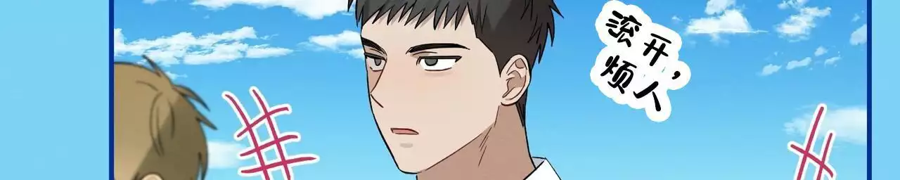 酸甜的爱情漫画,第24话2图