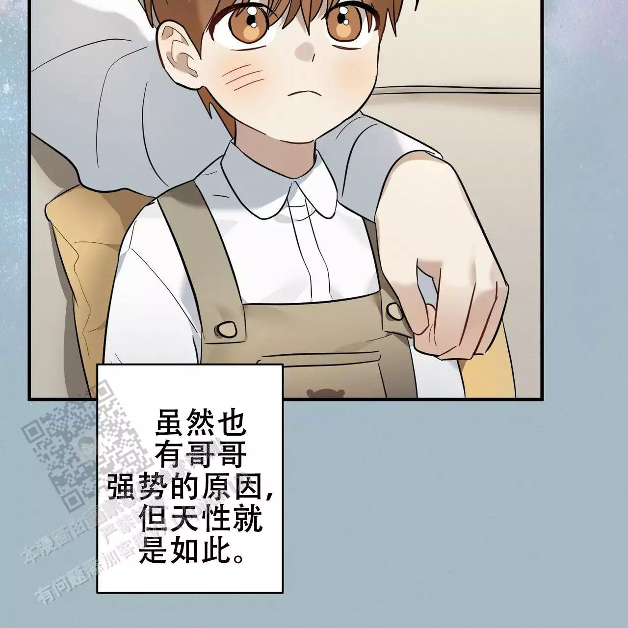酸甜的爱情漫画,第14话2图