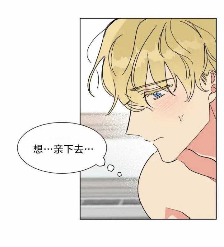 日抛男人是什么意思漫画,第13话2图