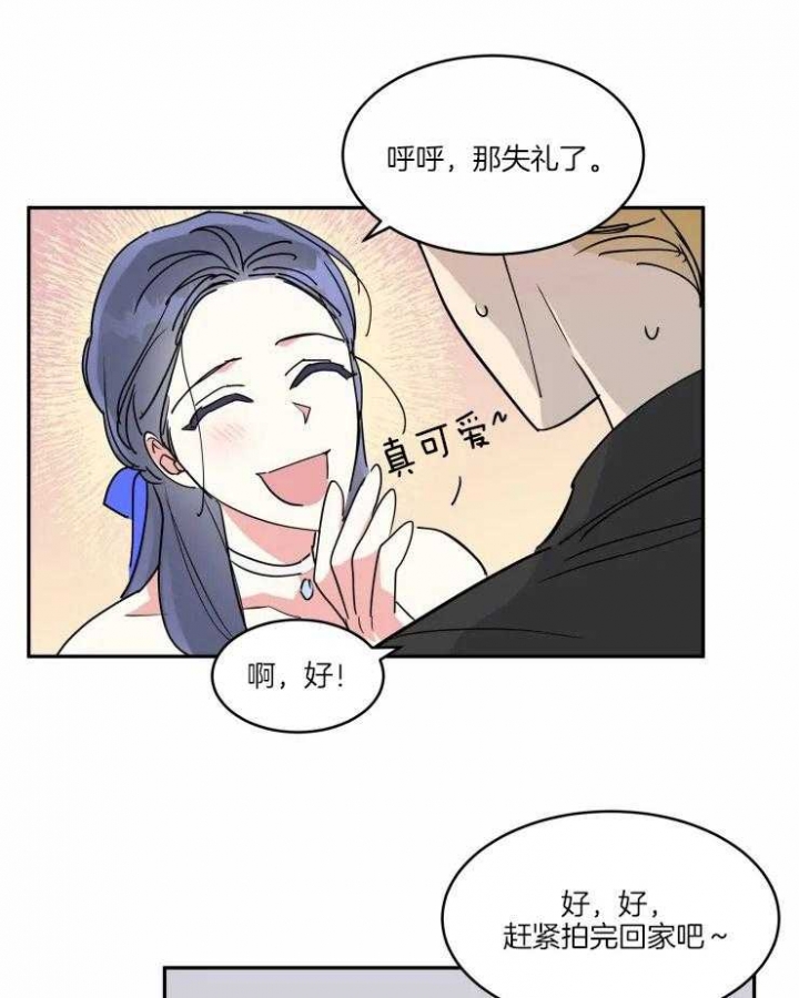 日抛男人是什么意思漫画,第21话2图