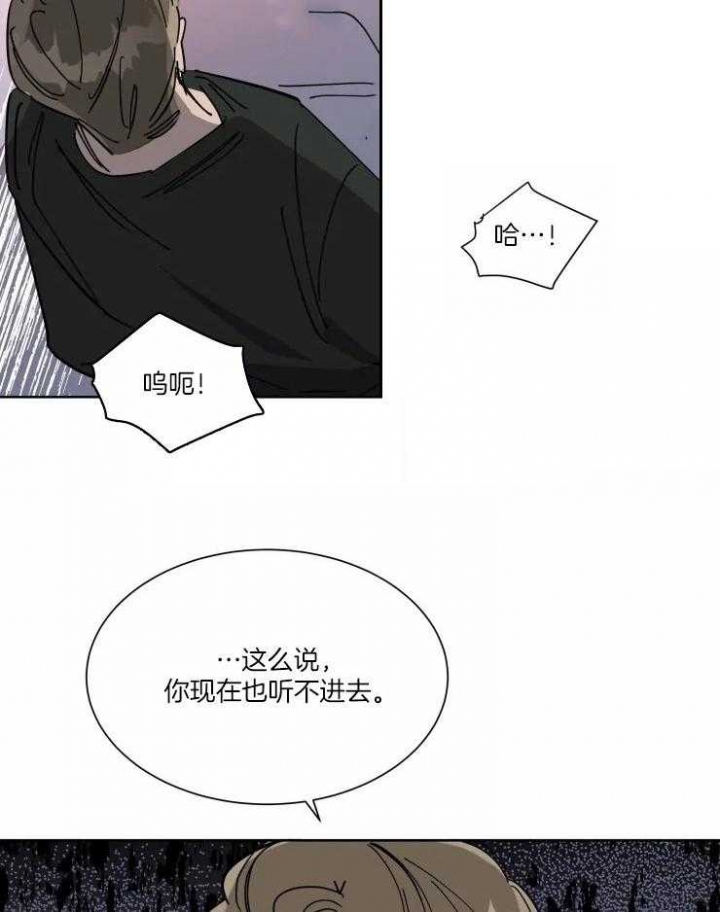 日抛男友之一漫画全文免费阅读漫画,第43话2图