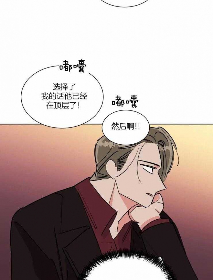 日抛男友之一漫画,第44话2图