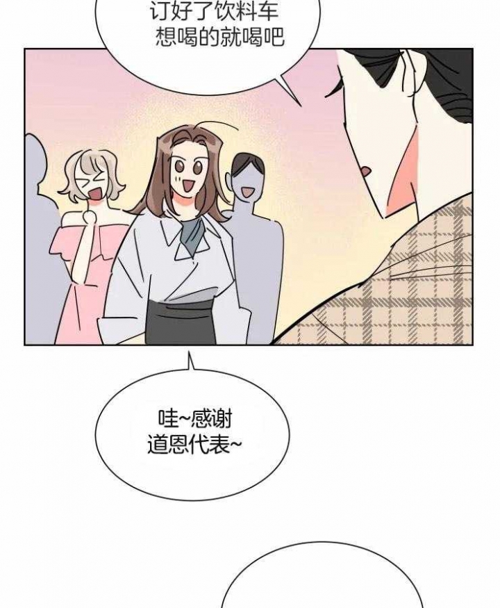 日抛男士美瞳隐形眼镜漫画,第56话1图