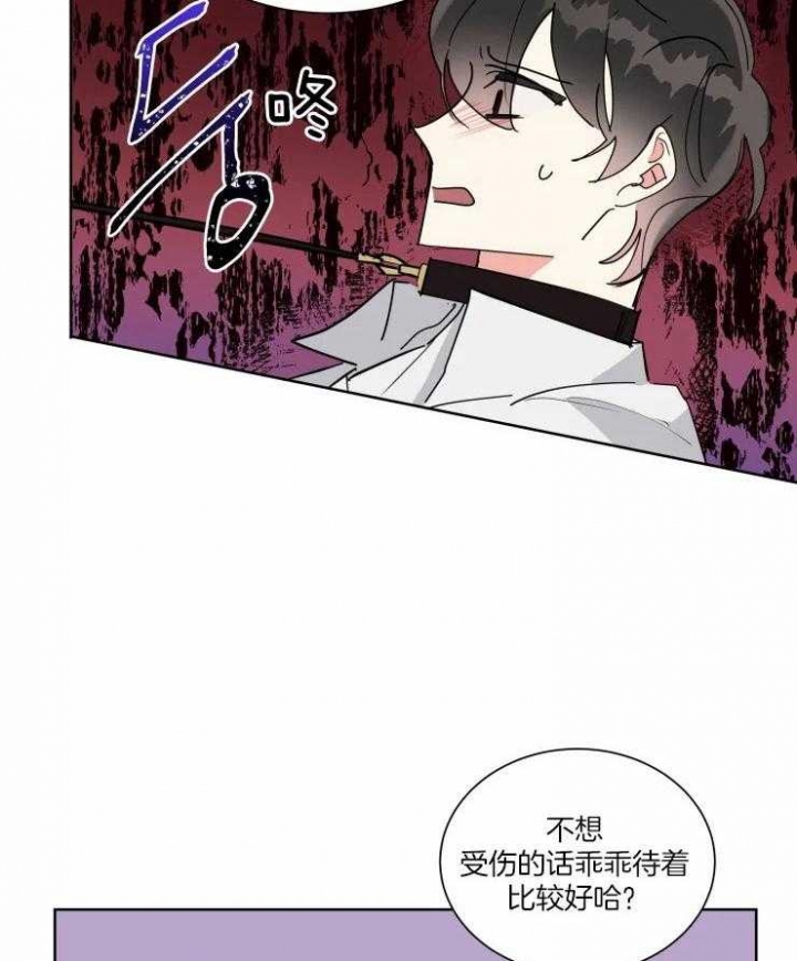 日抛男友之一小说漫画,第49话1图