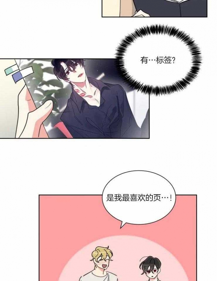 日抛男友攻略漫画,第33话2图