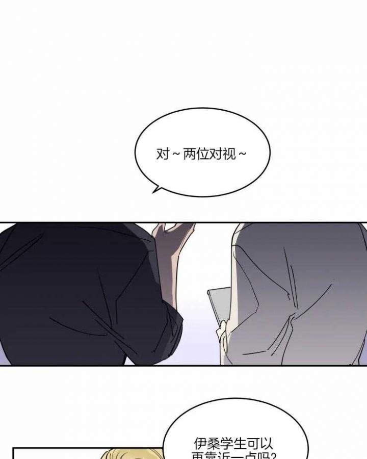 日抛男人是什么意思漫画,第21话1图