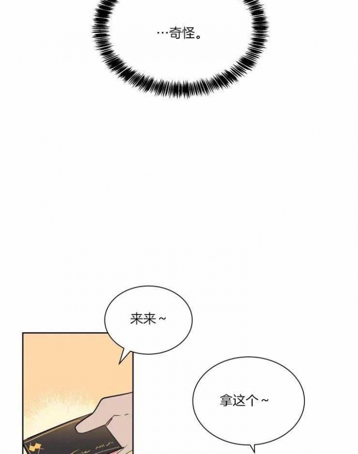 日抛男友之一小说漫画,第38话2图