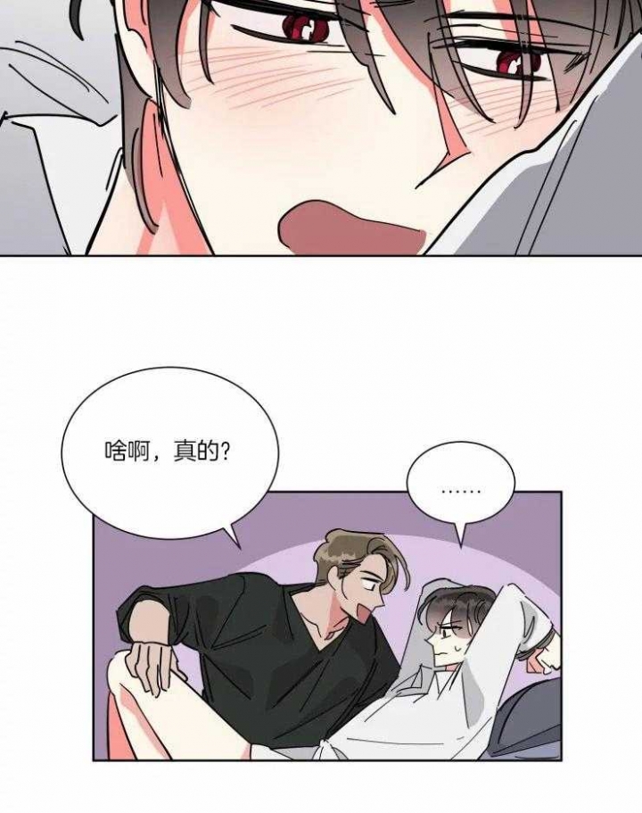 日抛男友挑战漫画,第43话1图