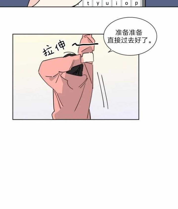 日抛男友之一小说漫画,第31话1图