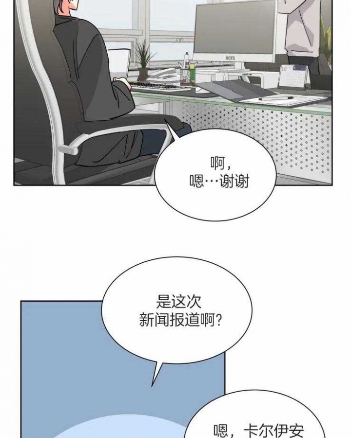 日抛男友app【综】漫画,第55话2图