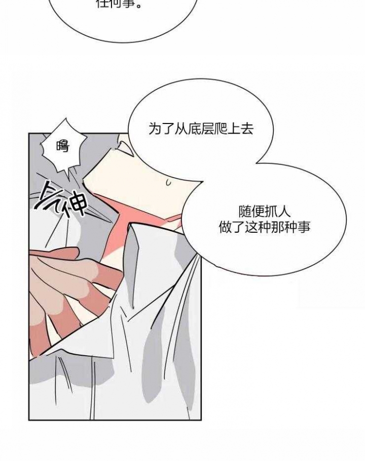 日抛男人是什么意思漫画,第43话2图