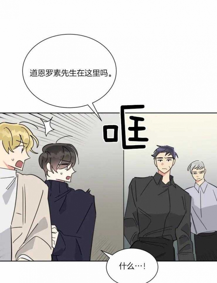 日抛男友之一漫画,第37话2图