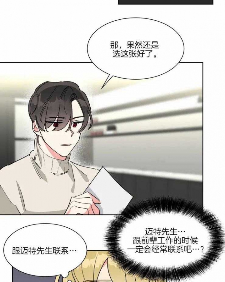 日抛男友什么意思漫画,第24话2图