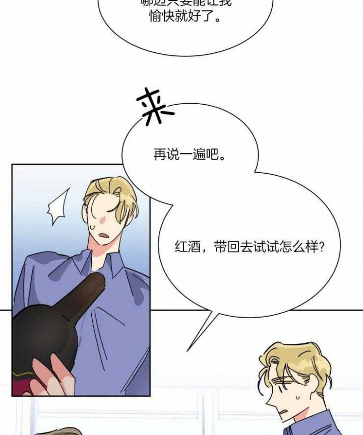 日抛男友之一漫画免费阅读漫画,第48话1图