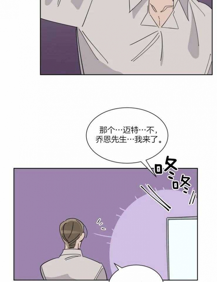 日抛男友之一在线漫画,第47话1图