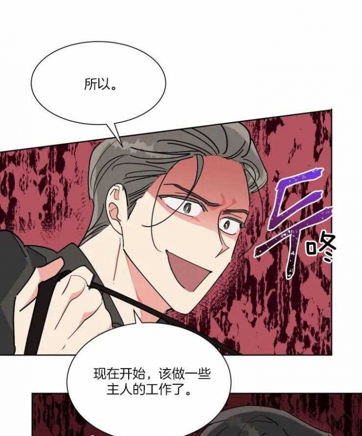 日抛男友之一小说漫画,第49话2图