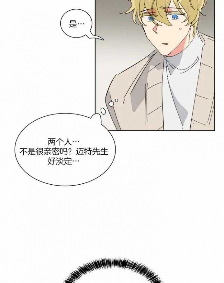 日抛男友之一小说漫画,第38话1图