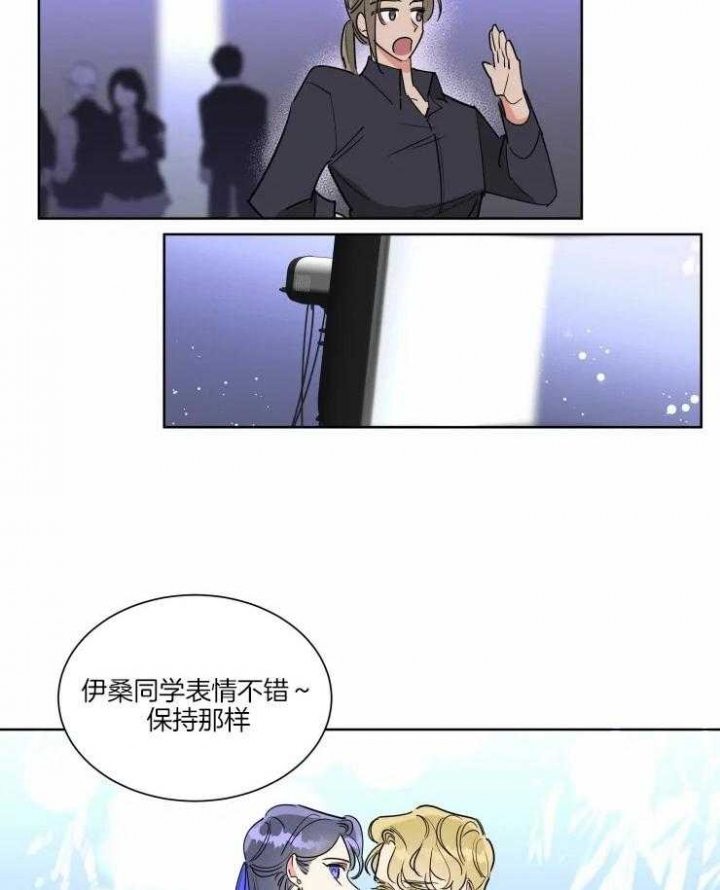 日抛男人是什么意思漫画,第23话2图