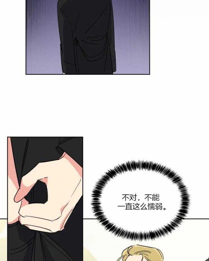 日抛男友是什么电视剧漫画,第46话1图