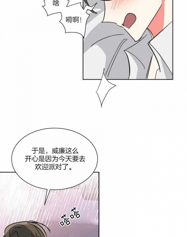 日抛男友之一漫画全文免费阅读漫画,第43话1图