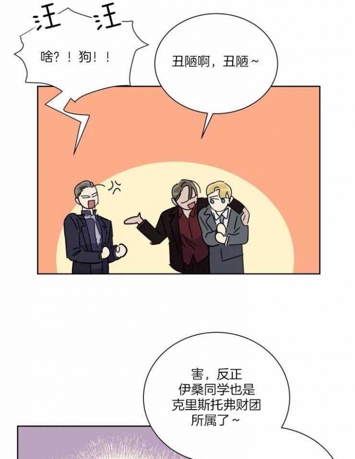 日抛男友之一漫画,第45话2图