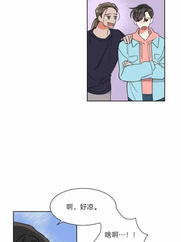 日抛男友对应词漫画,第31话2图