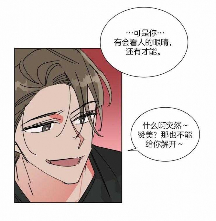 日抛男友之一漫画,第42话1图