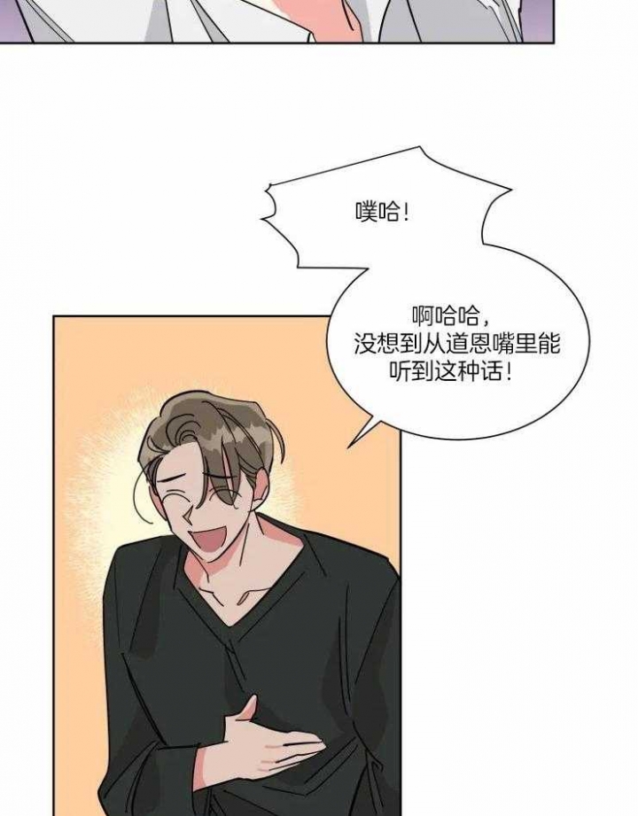 日抛男友之一漫画,第42话1图