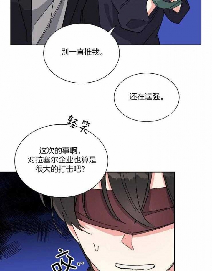 日抛男士内裤是什么材质漫画,第40话2图